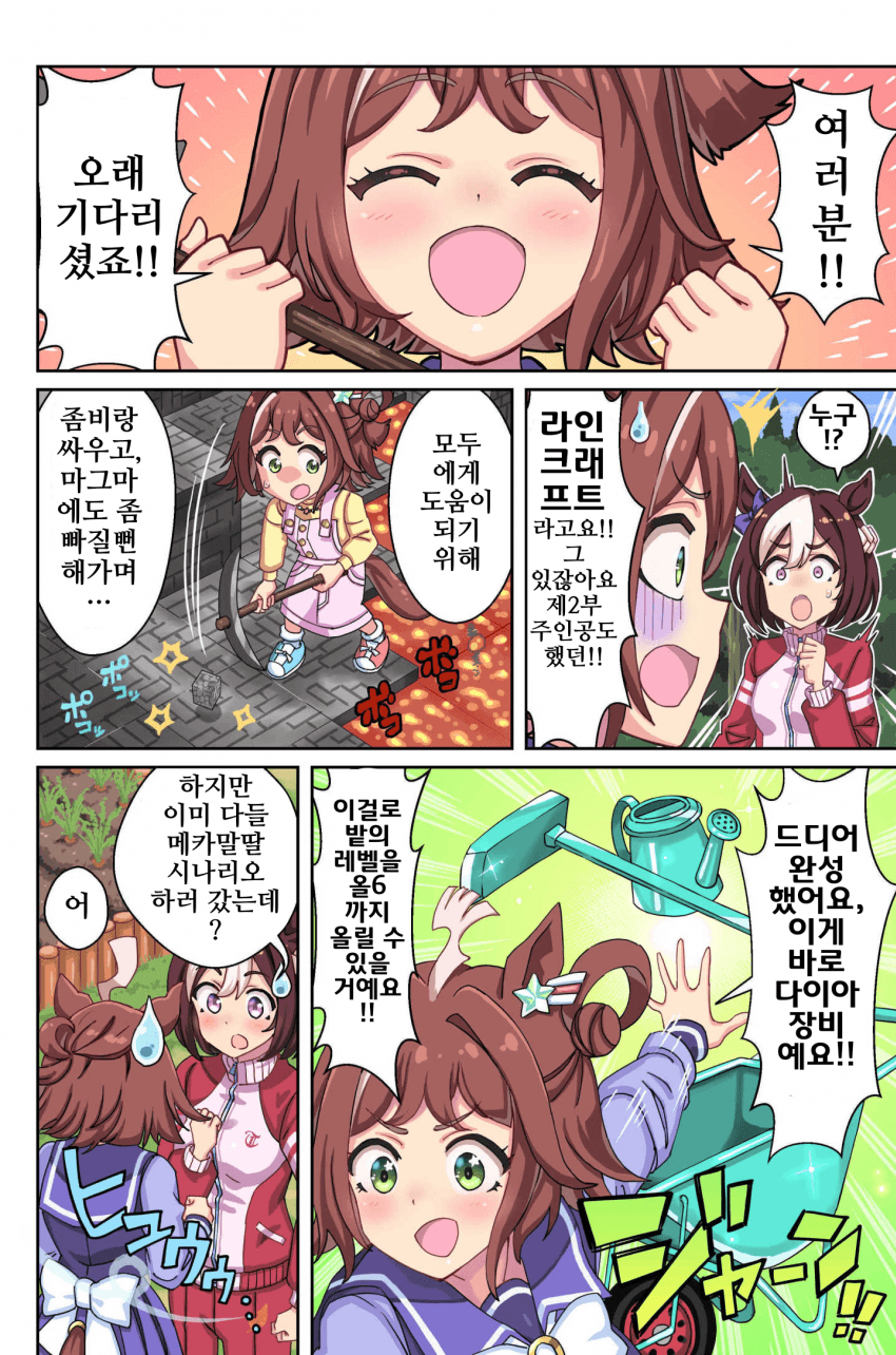 [悠木友]○인 크래프트