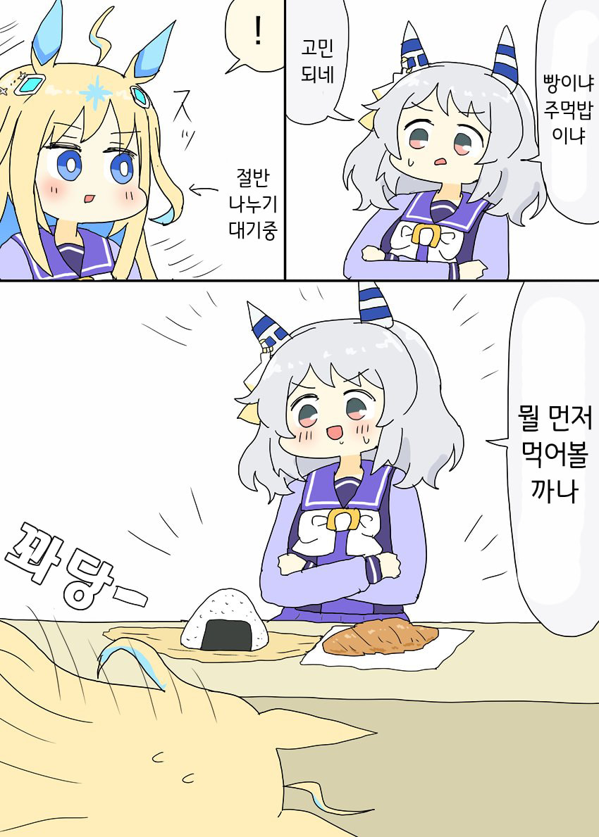 [明日葉トモロウ]빵이냐 주먹밥이냐 고민인 미라코