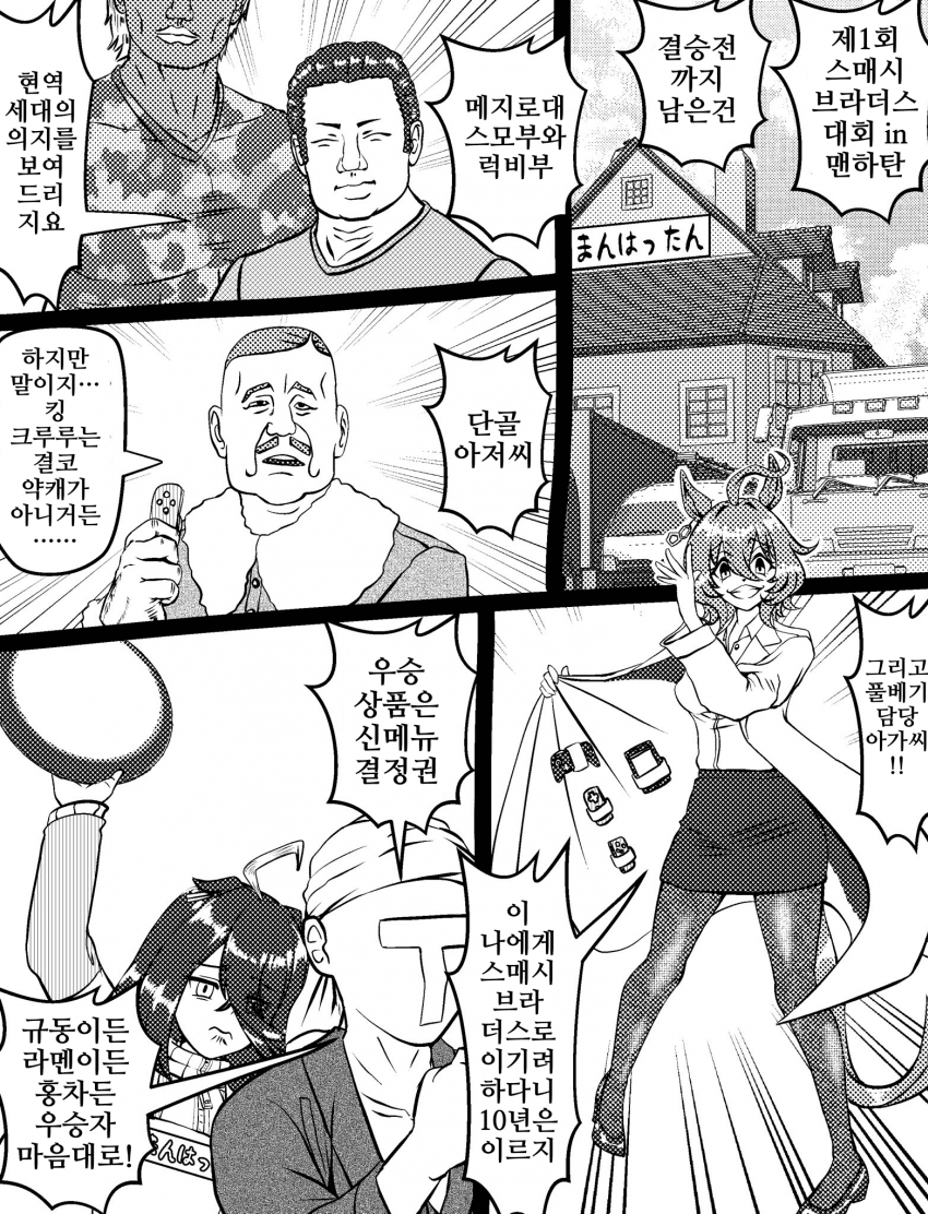 [づだぐん]풀베기 담당 아가씨는 놀고싶다