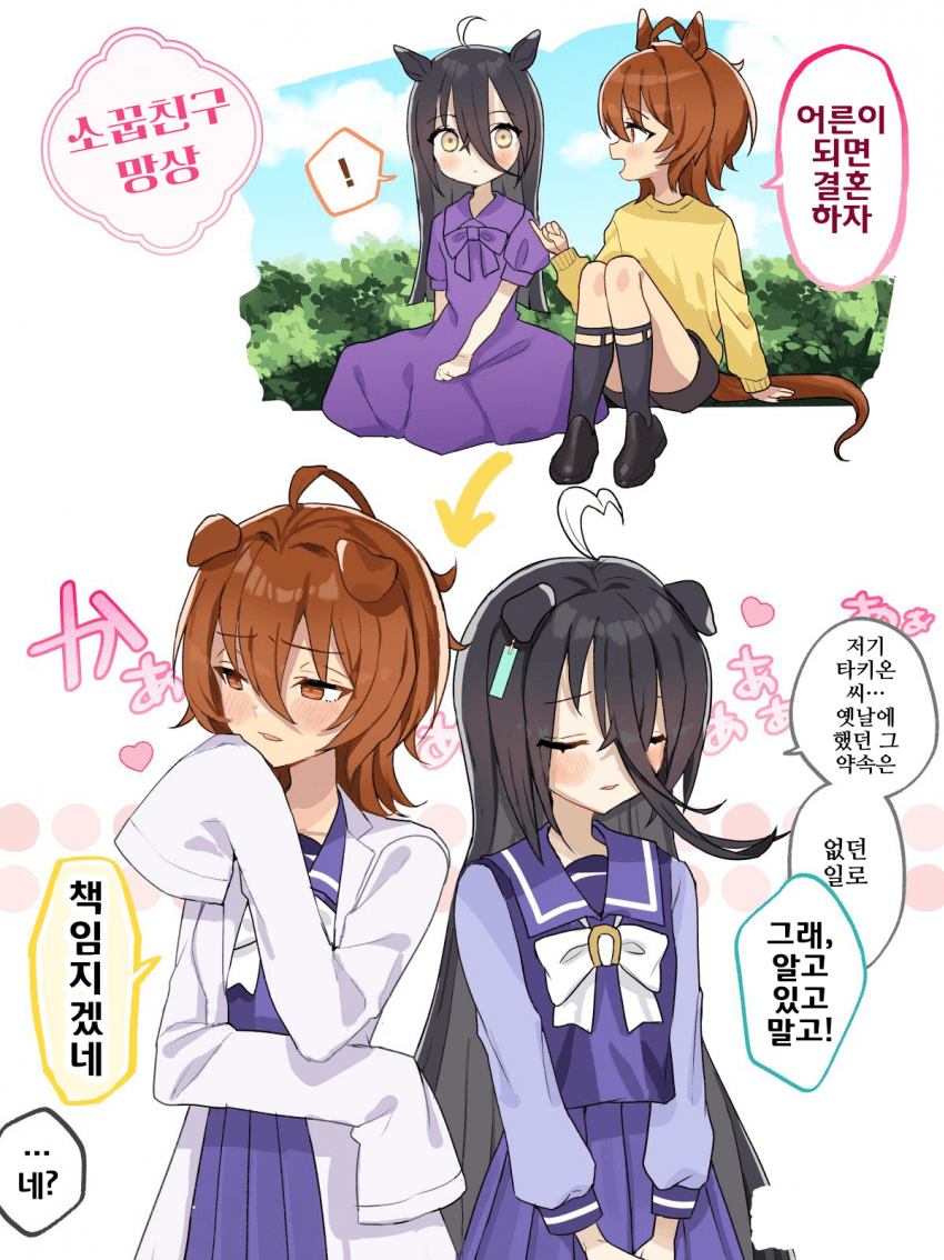 [nochatea]소꿉친구 타키카페
