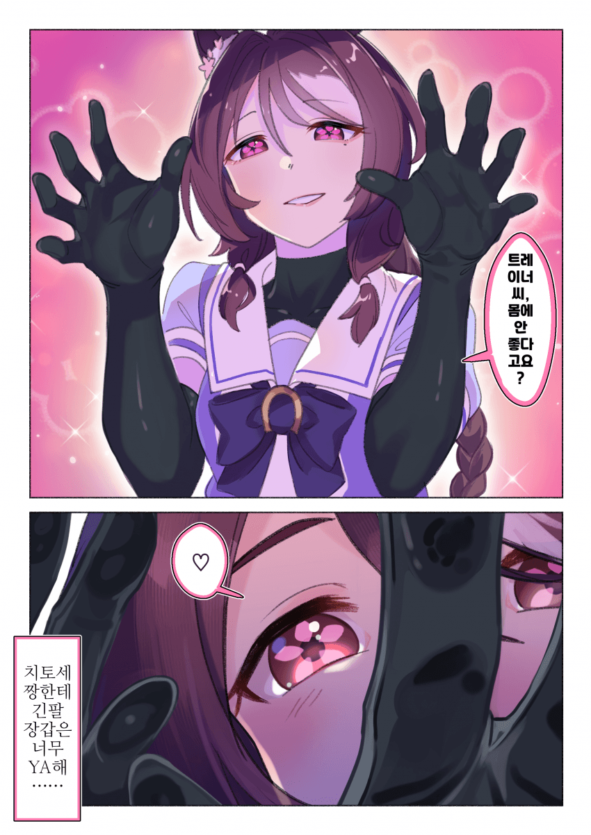 [同志たつとでっかいの]너무나 YA한 조합