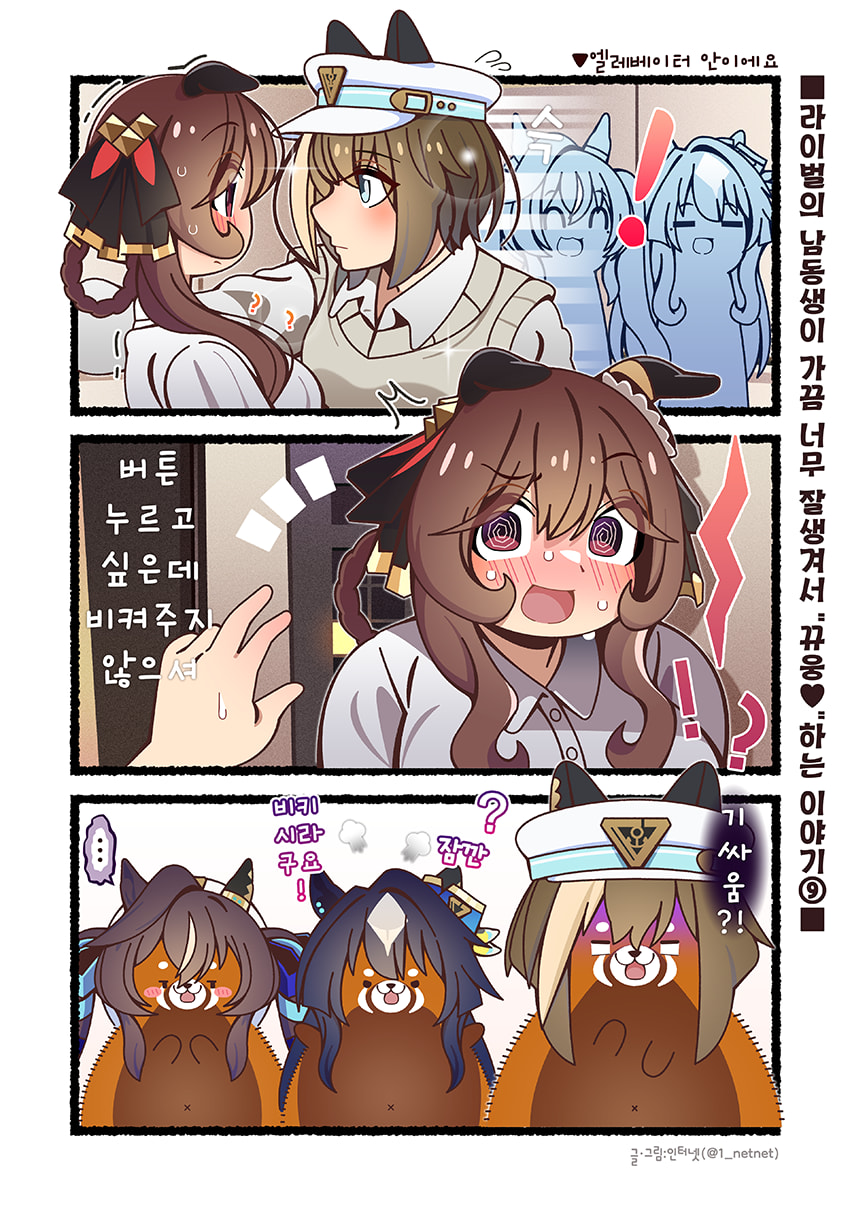 (만화그렸져) 레서판다 신작 만화