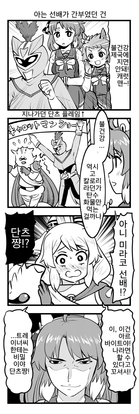 [ゆきましろ] 아는 선배가 간부였던 건