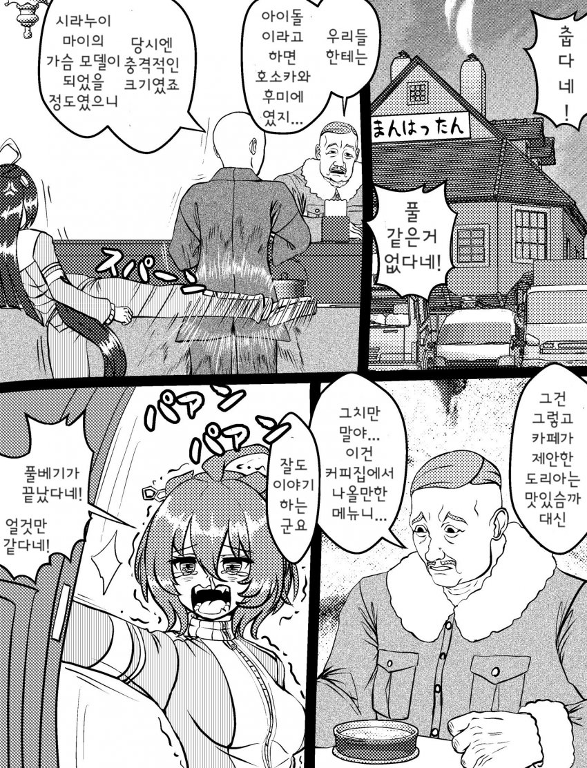 [づだぐん] 카페 만하탄 신메뉴 발표