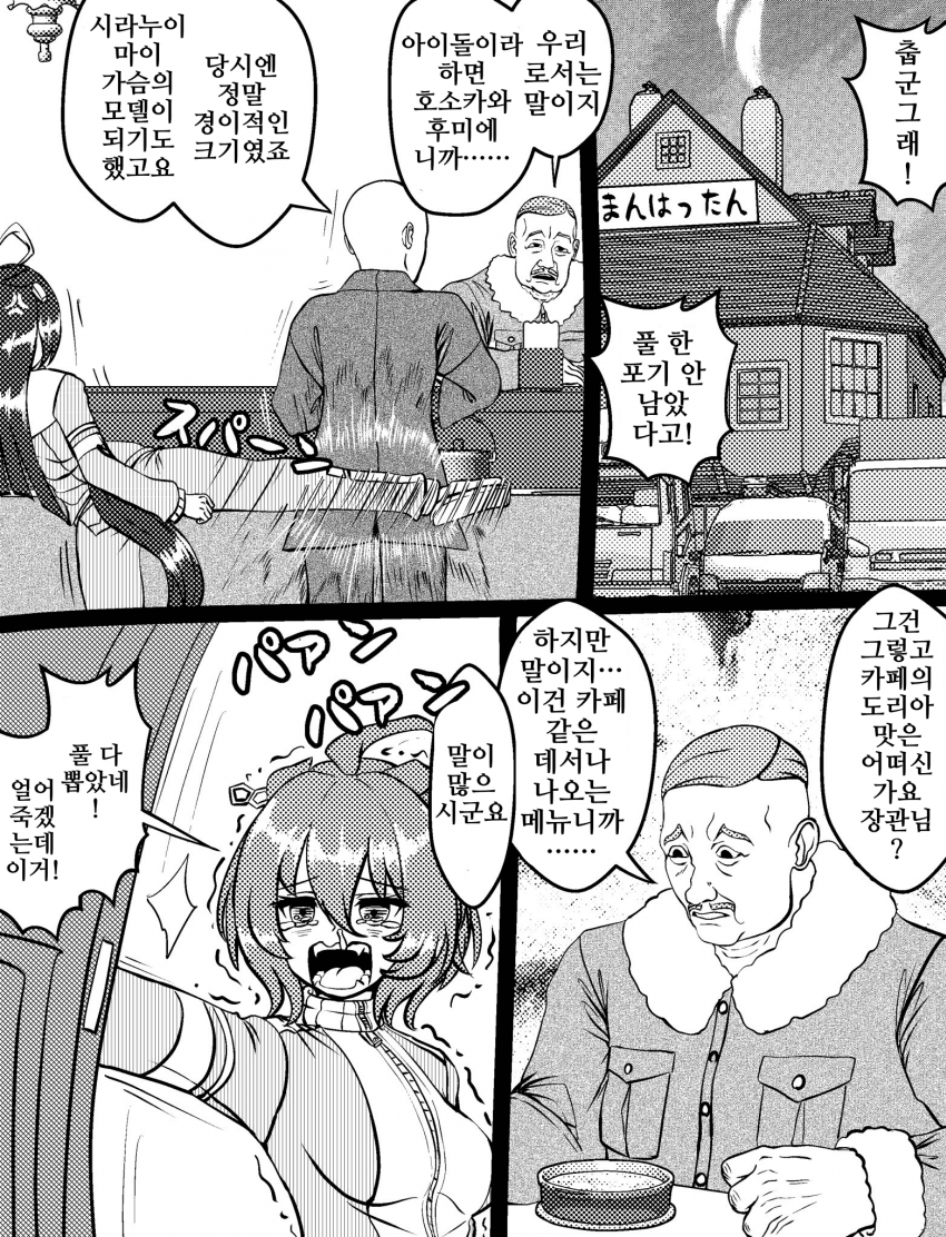 [づだぐん]카페 맨하탄 신메뉴 발표