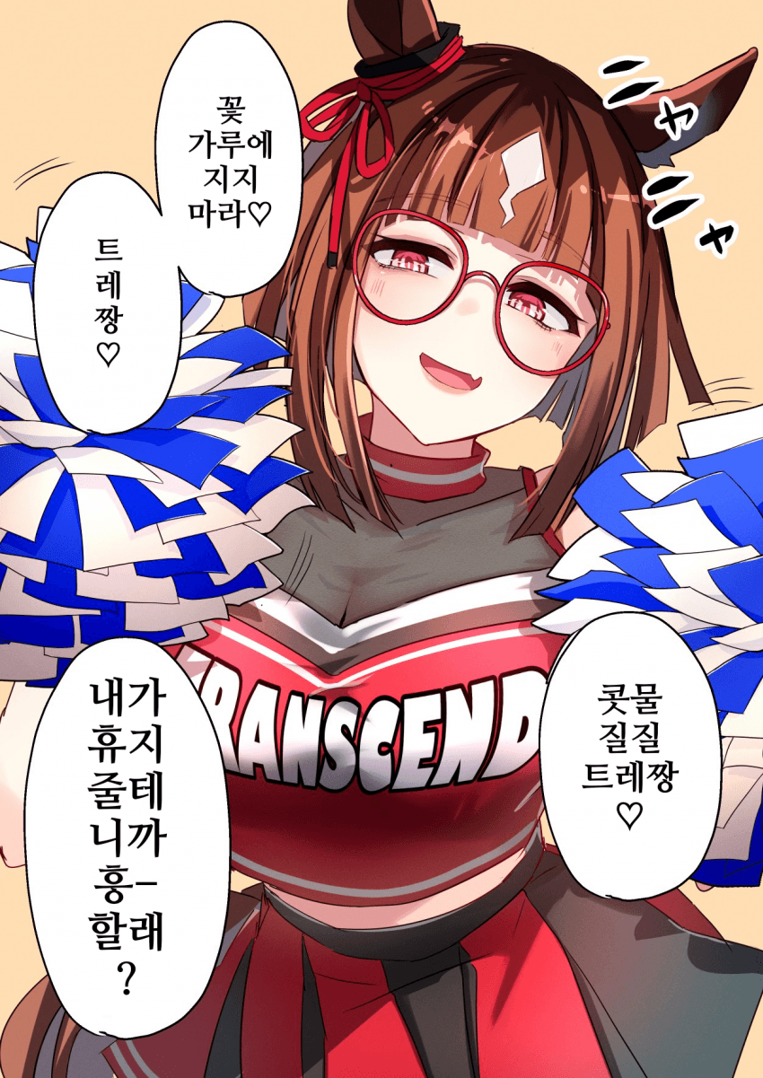 [櫻 ヨル]응원하는 건지 도발하는 건지