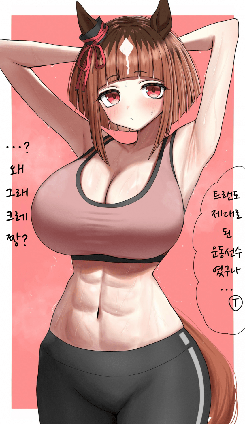 [すけのは]트랜의 복근