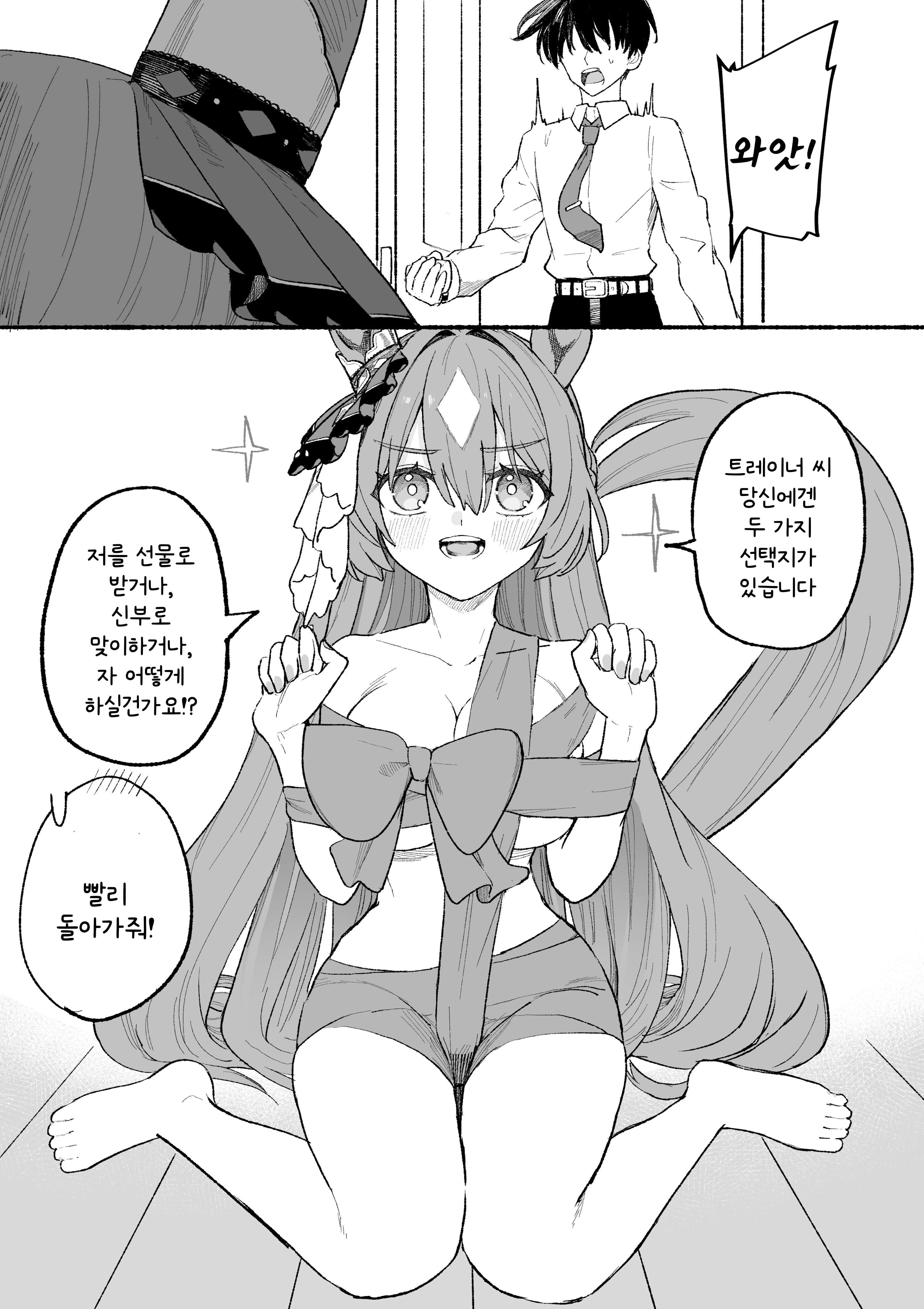 [sei] 당신에겐 두 가지 선택지가 있습니다