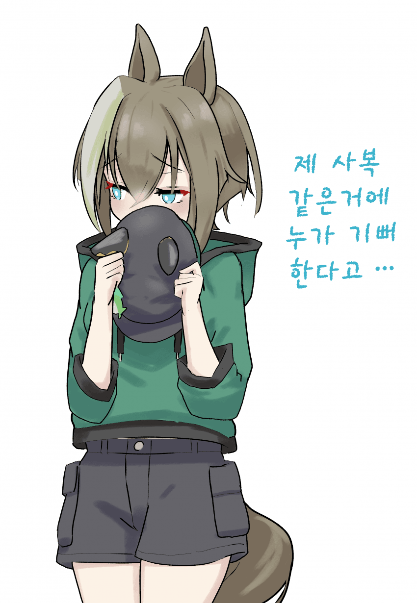 [サコ]사복 너무 기뻐!!