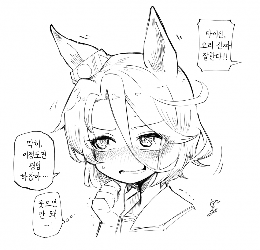 [ぼぶ]타이신 칭찬하기