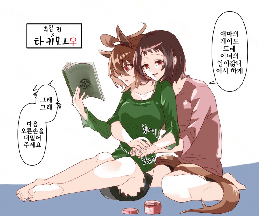 [どすこい]보습크림 발라주는 모르모트