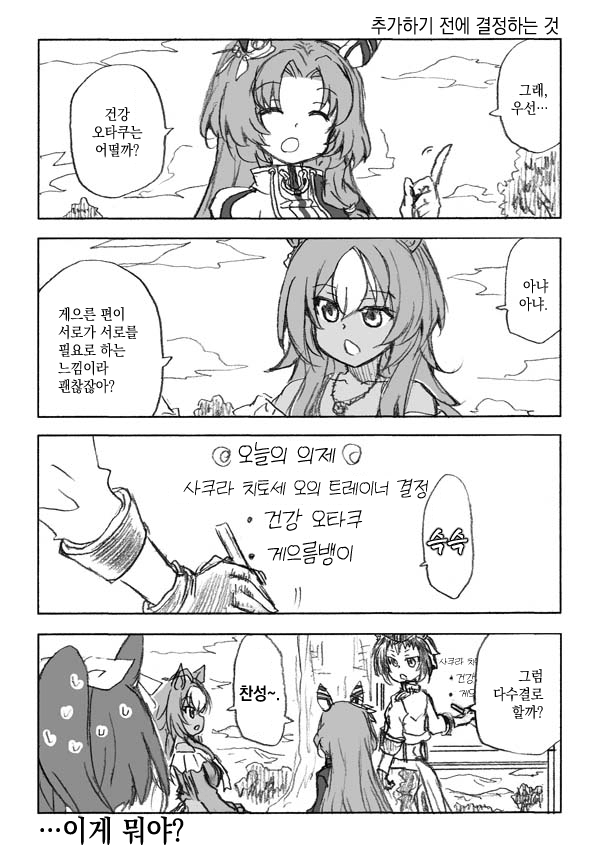[わし] 추가하기 전에 결정하는 것