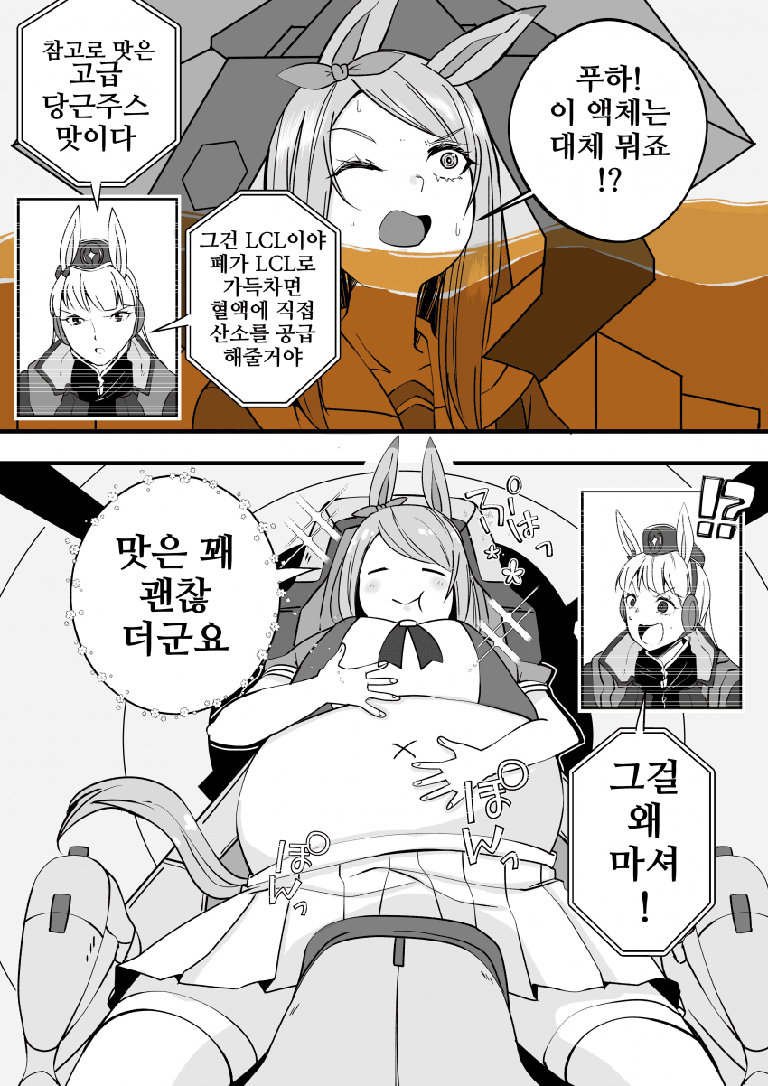 [なしも]LCL주수!