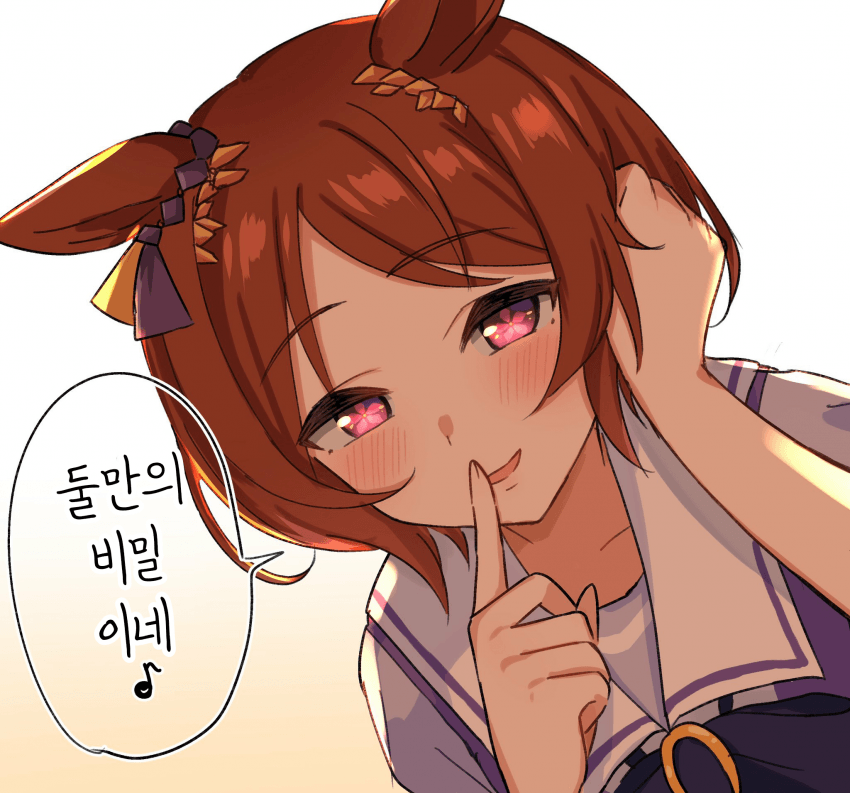 [このまる]둘만의 비밀이네♪