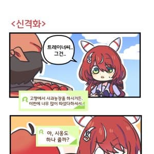 만화) 윈바리 아아 이것말인가