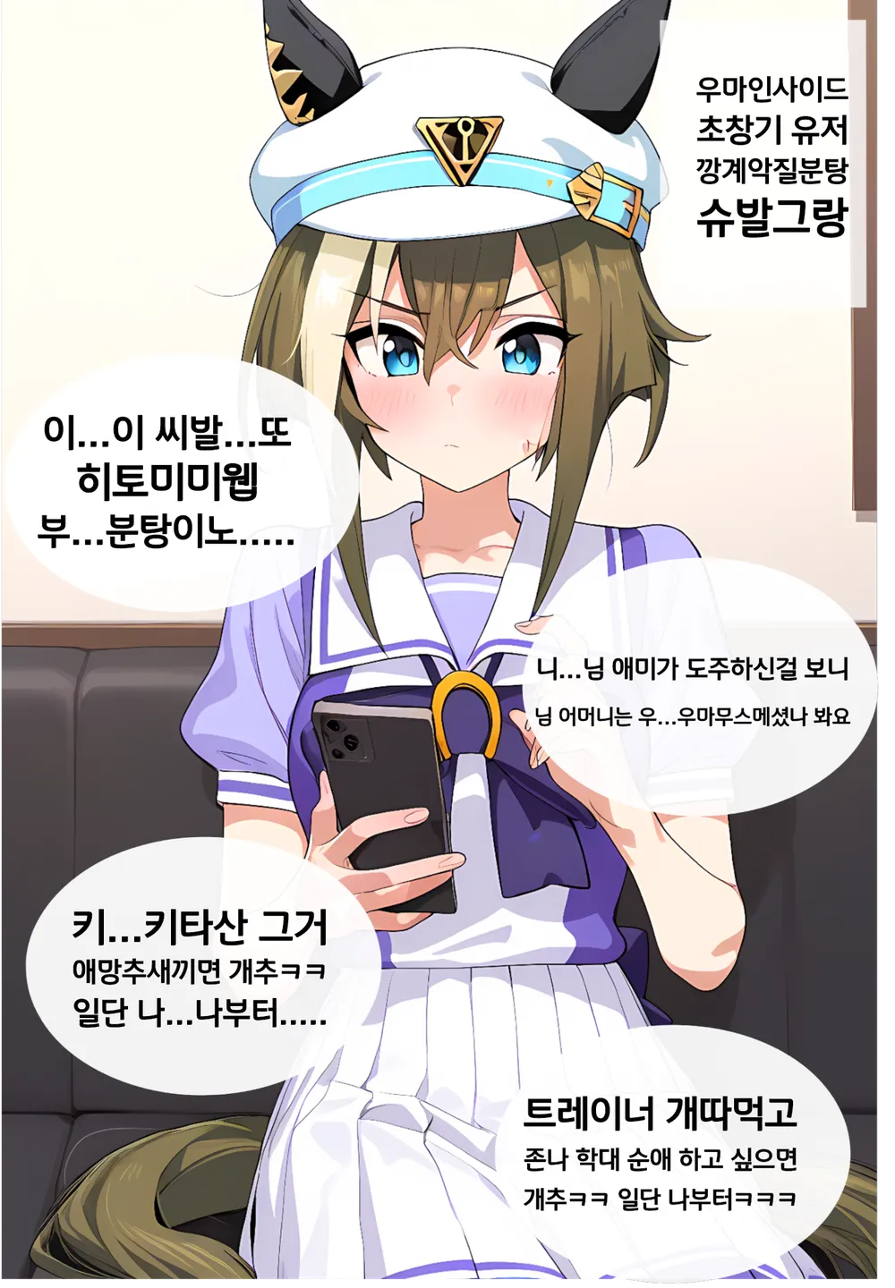 슈발아.....