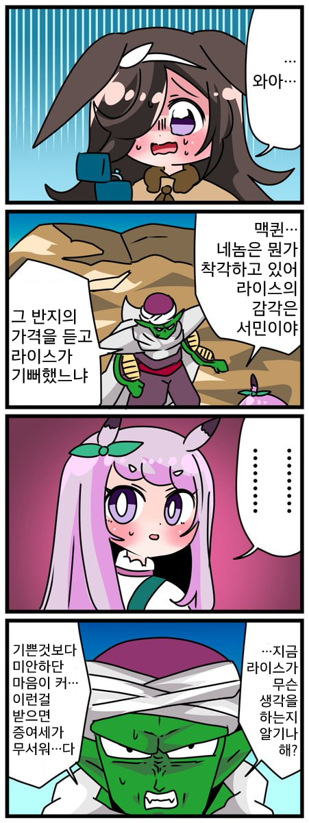 [中音ナタ] 고루맥1595 - 피콜로씨...