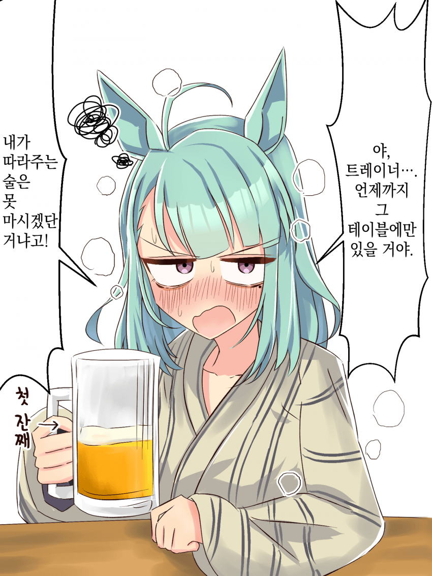 [いるか] 트레센 관계자 신년회