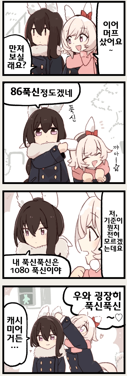 [みやこじなつ]카렌과 아야베 "푹신푹신 언니"