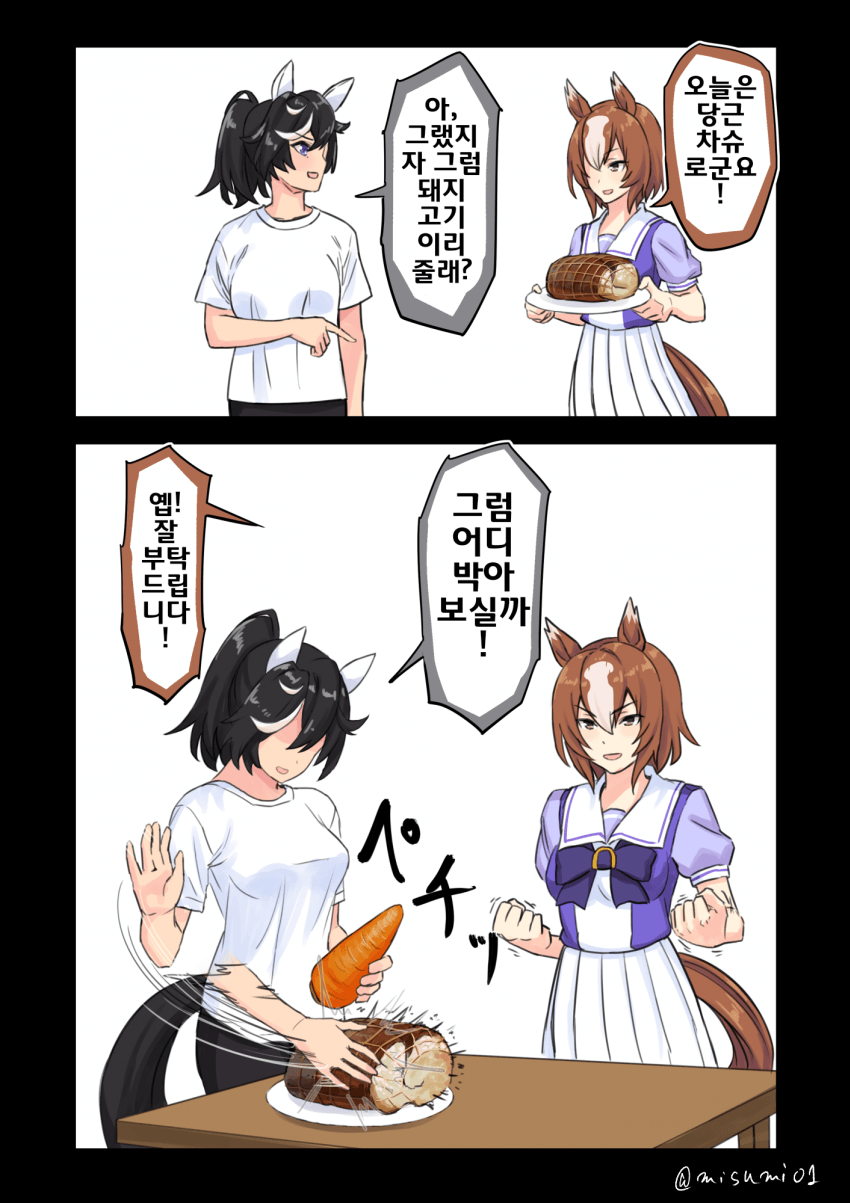 [みすみ]에이스의 1분 쿠킹