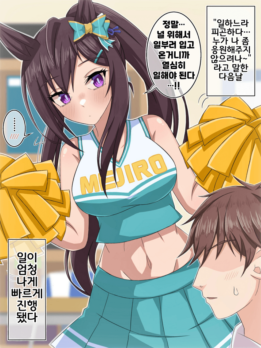[らいす]응원 고맙습니다!
