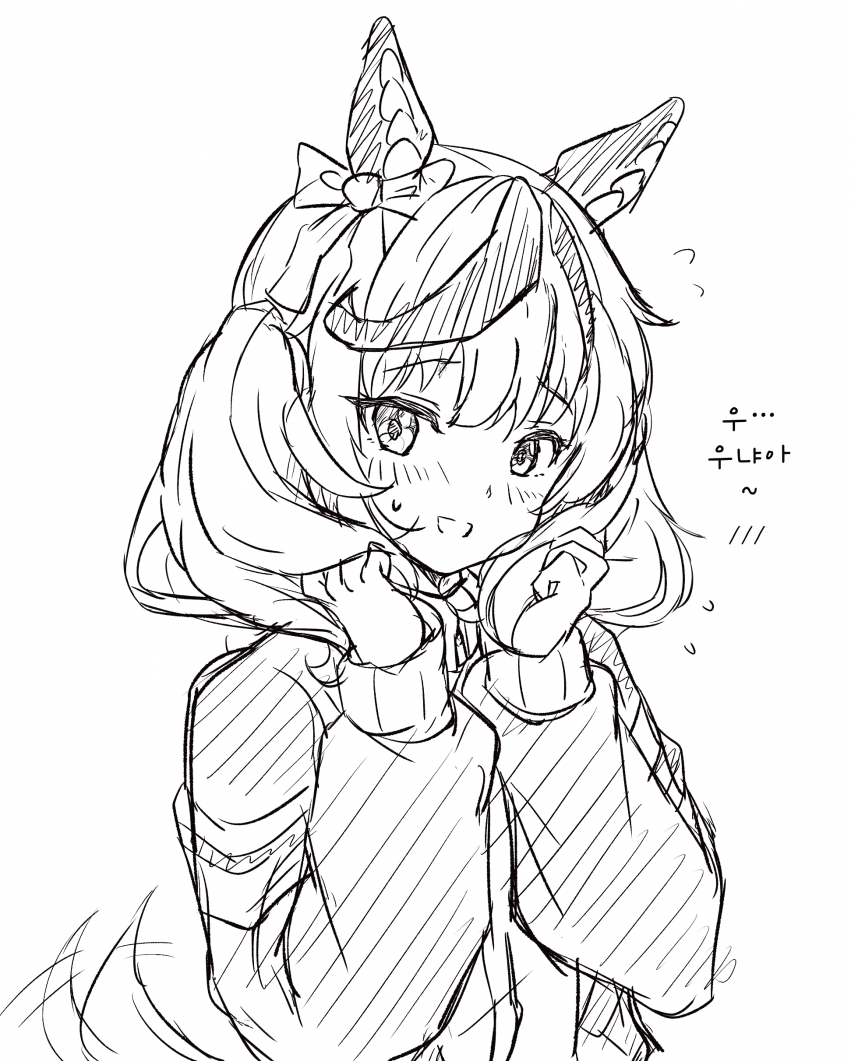 [くるみ屋さん]네이처의 우냐
