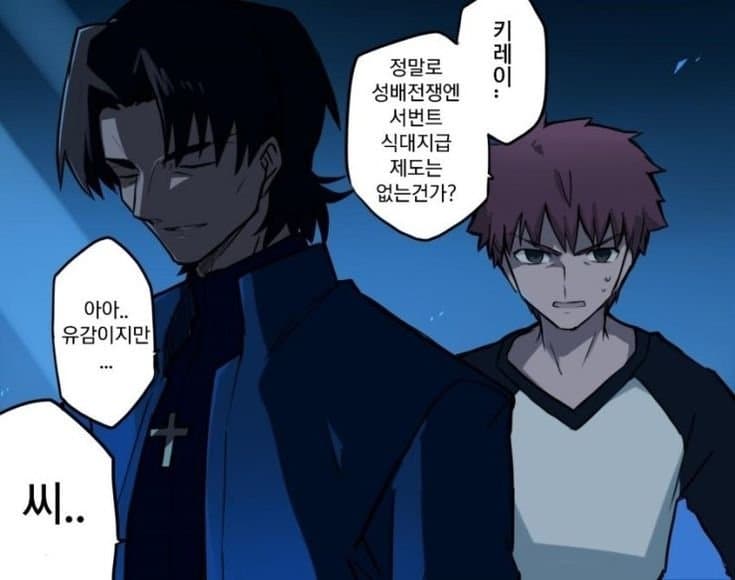 디시 다이스 스레) 이런 시발 또 성배전쟁이야 -5-