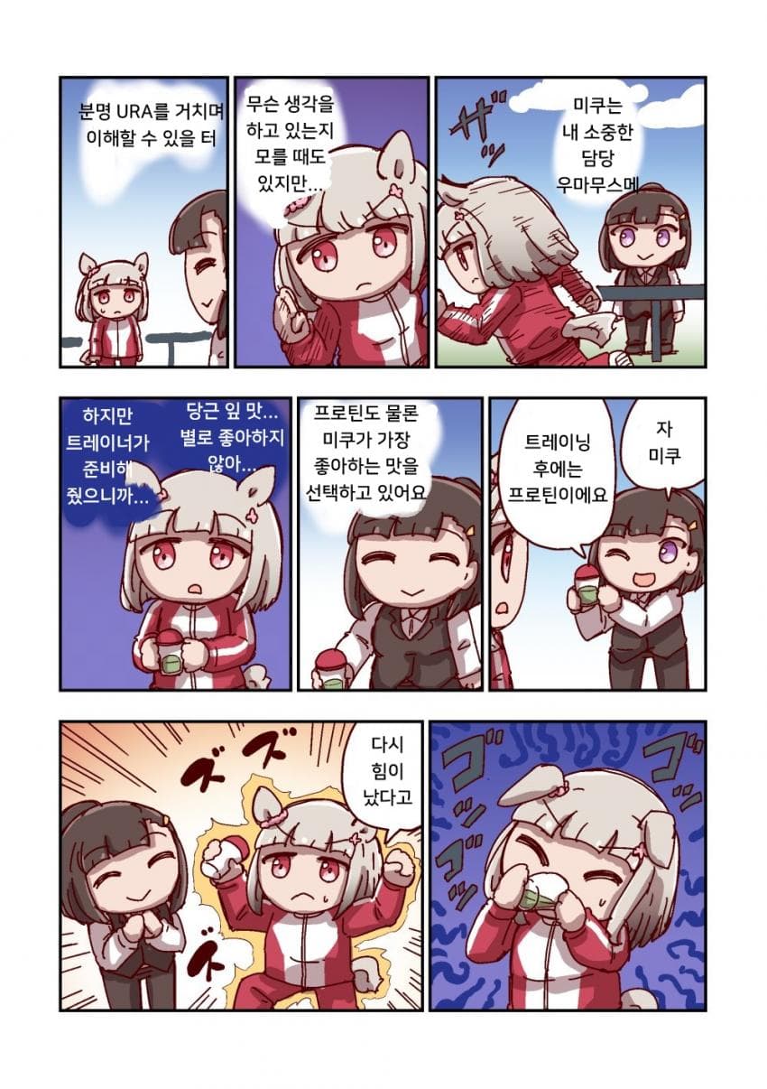 [ねこ号] 해피 미쿠와 마음이 통함