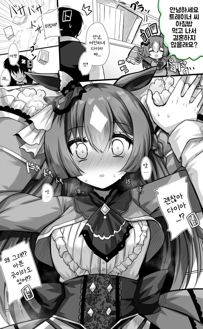 [安威拓郎] 갑작스런 러브 코미디 이벤트에 대응 못하는 다이아