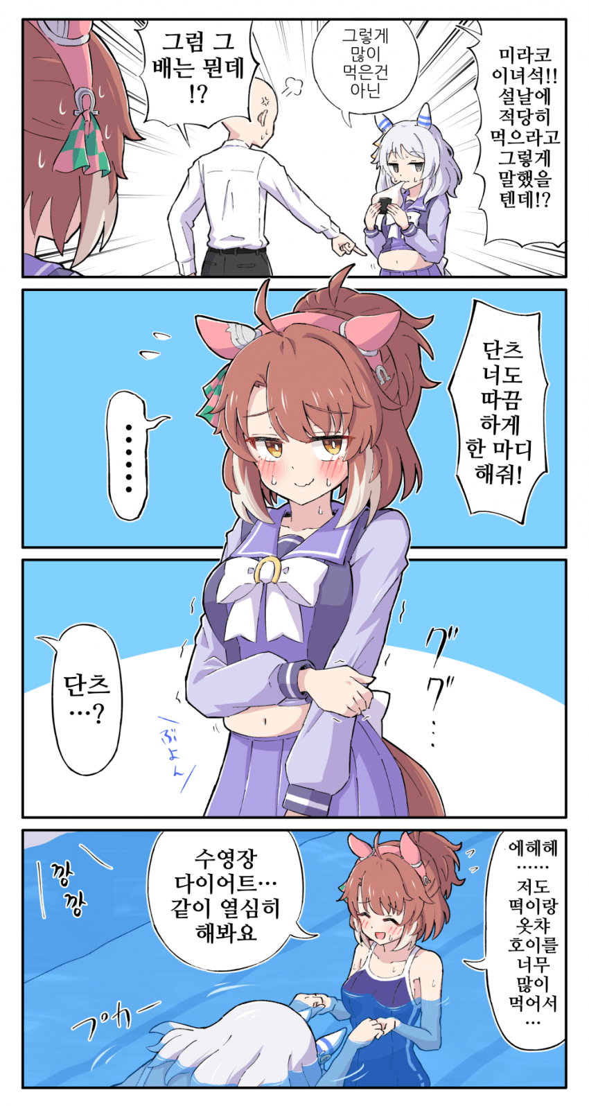 [糖士郎]과식한 미라단츠