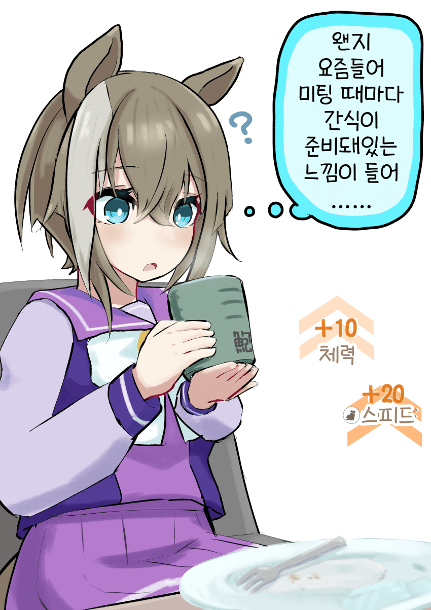 [サコ]매 턴마다 간식 먹어도 돼 슈발