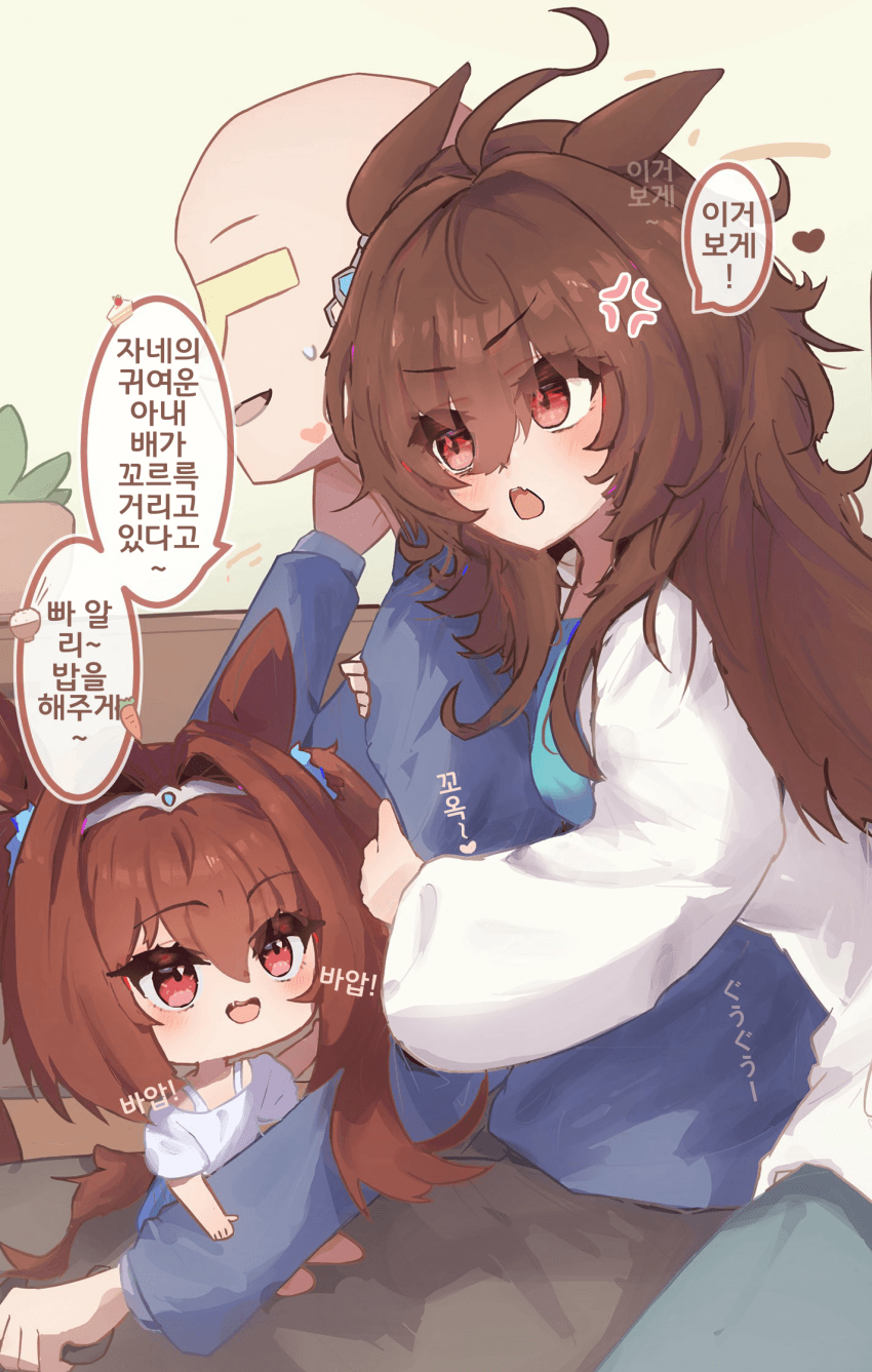 [SekinDeer]귀여운 아내와 딸