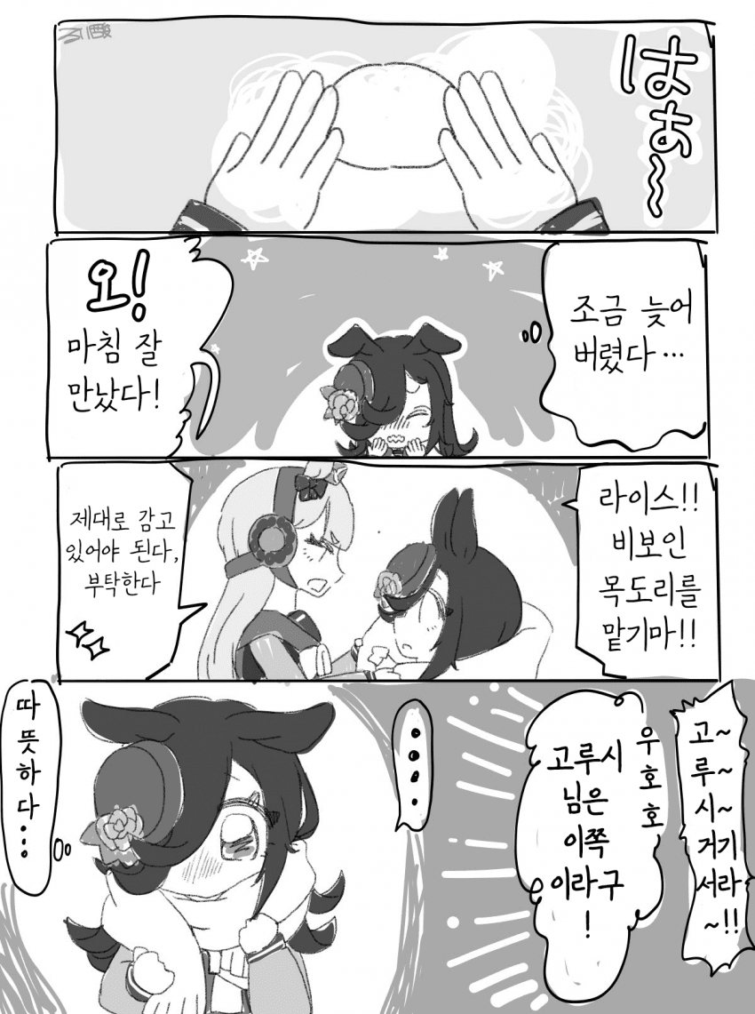 [るい酸]이 목도리를 맡기마