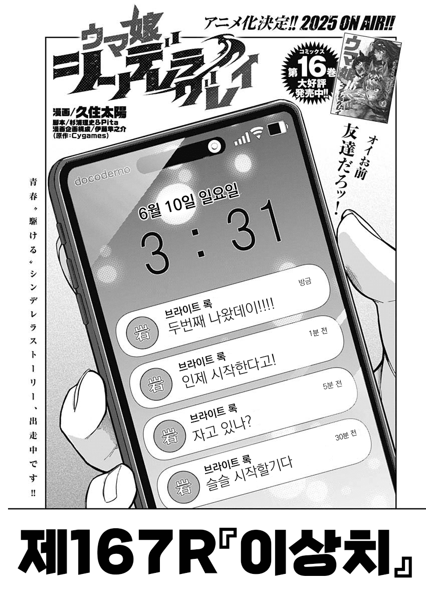 신데그레 167화 번역
