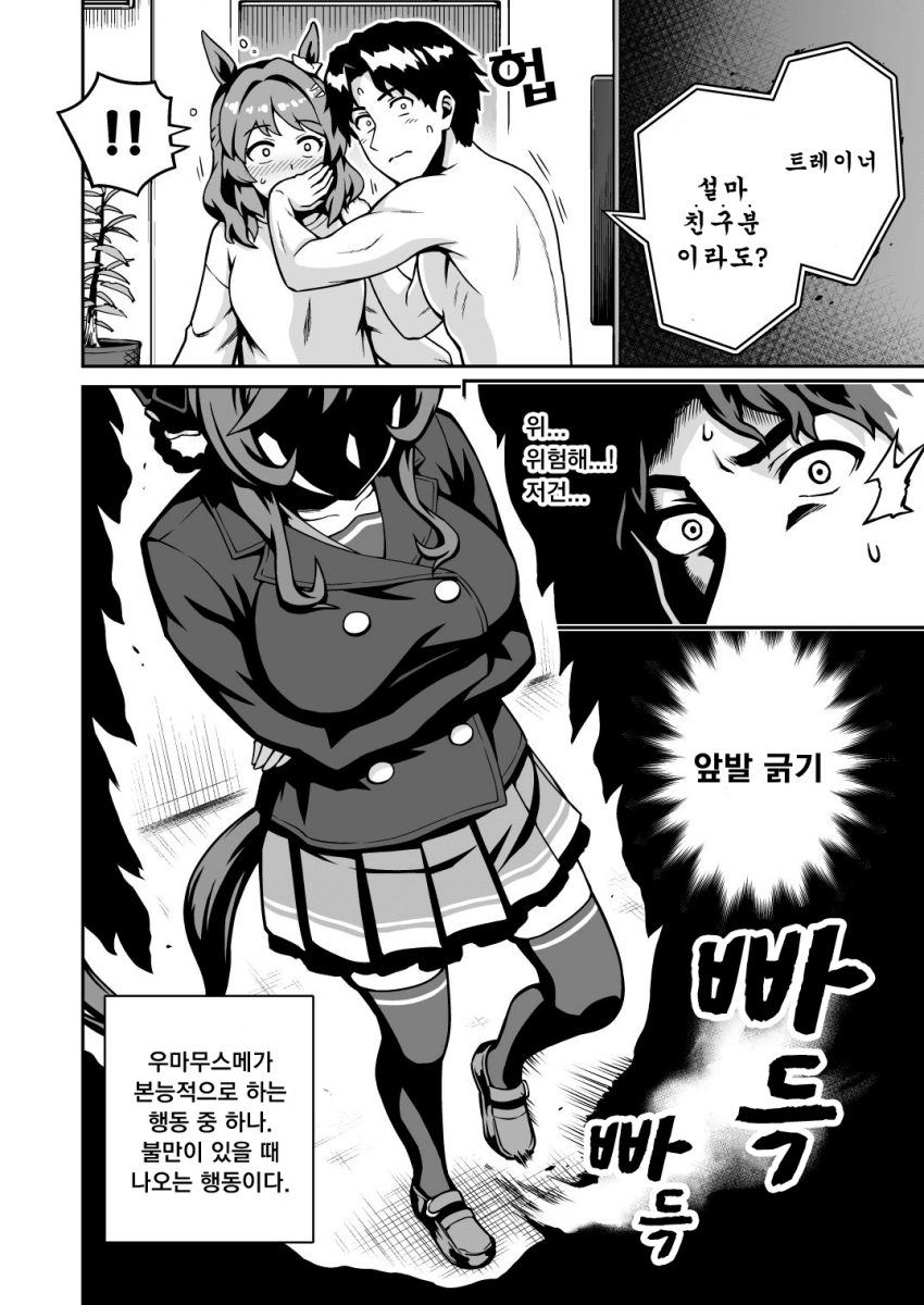 [ひでみ] 젠틸 돈나와 평화로운 설날 3
