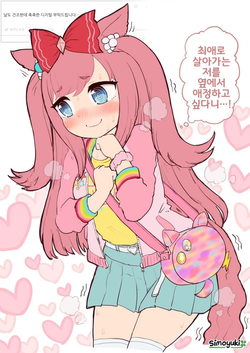[しもゆき]날도 건조한데 축축해진 디지털을