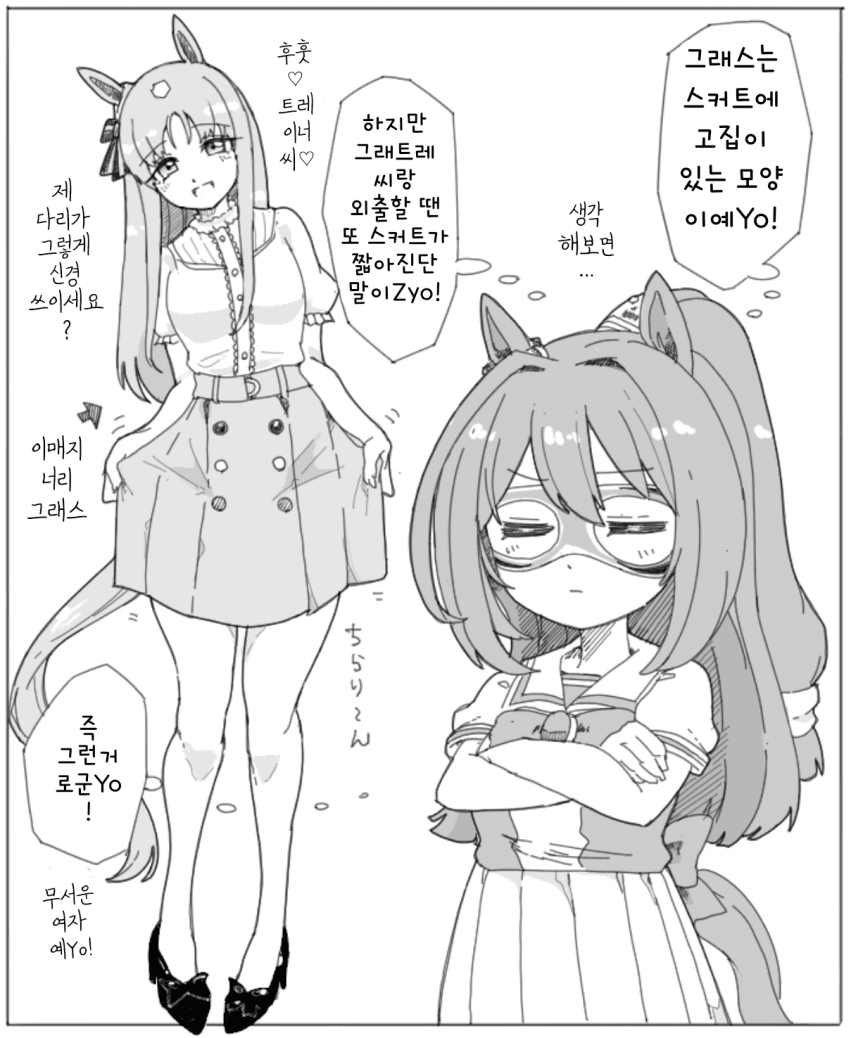 [ダスカスキー4世]그래스 사복 너무 좋아