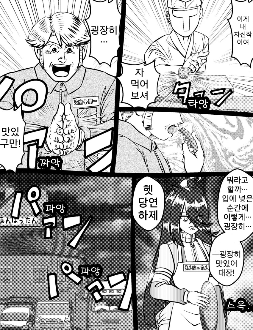 [づだぐん] 대장이라면 긴자에 가게 세워도 되겠어!