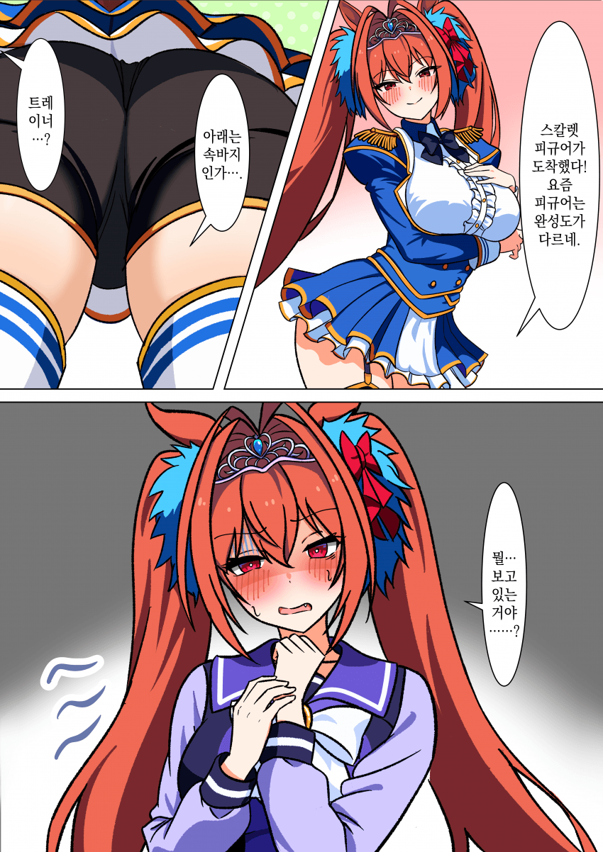 [くろねこ坂] 오타쿠의 숙명