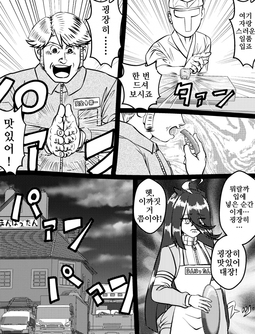 [づだぐん]대장이라면 긴자에 가게도 내겠어!
