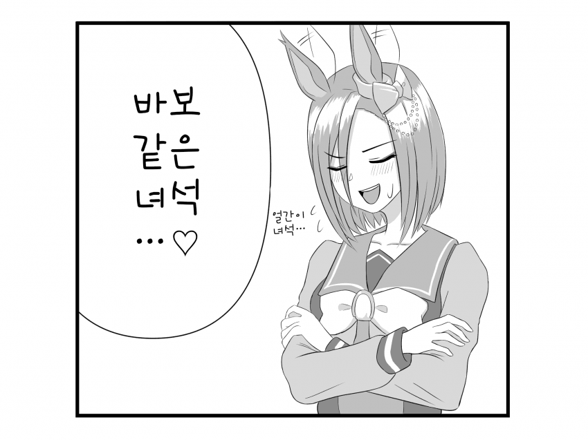 [やも]바보 같은 녀석...♡