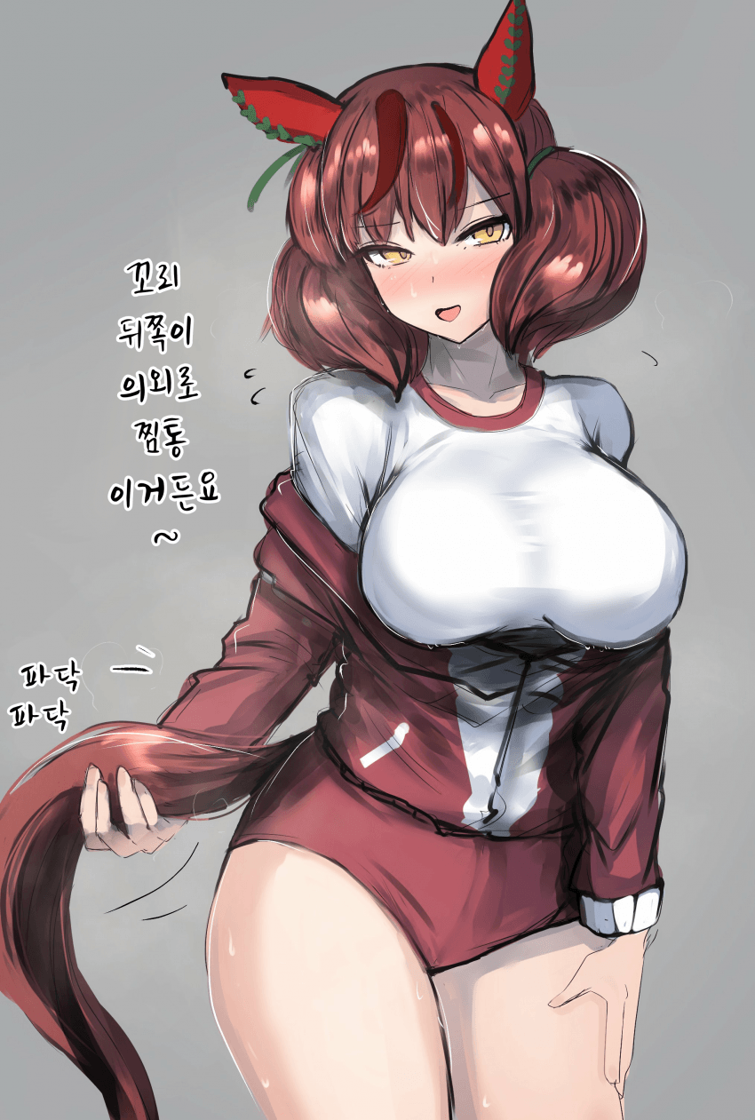 [かにさわ]네이처의 꼬리 뒷쪽