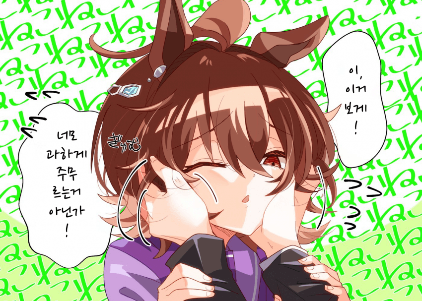 [どすこい]조물조물조물조물