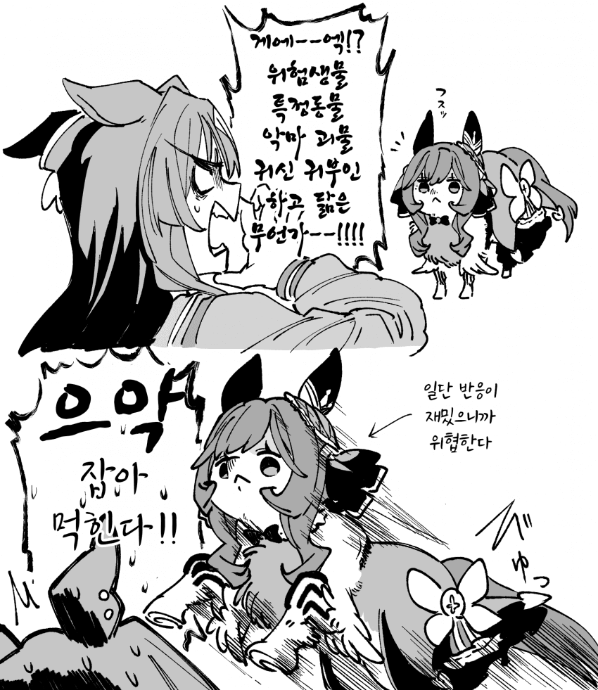 [ナト]퍼리 돈나를 주워온 비블로스