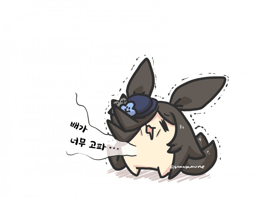 [ごま]배가...너무 고파...