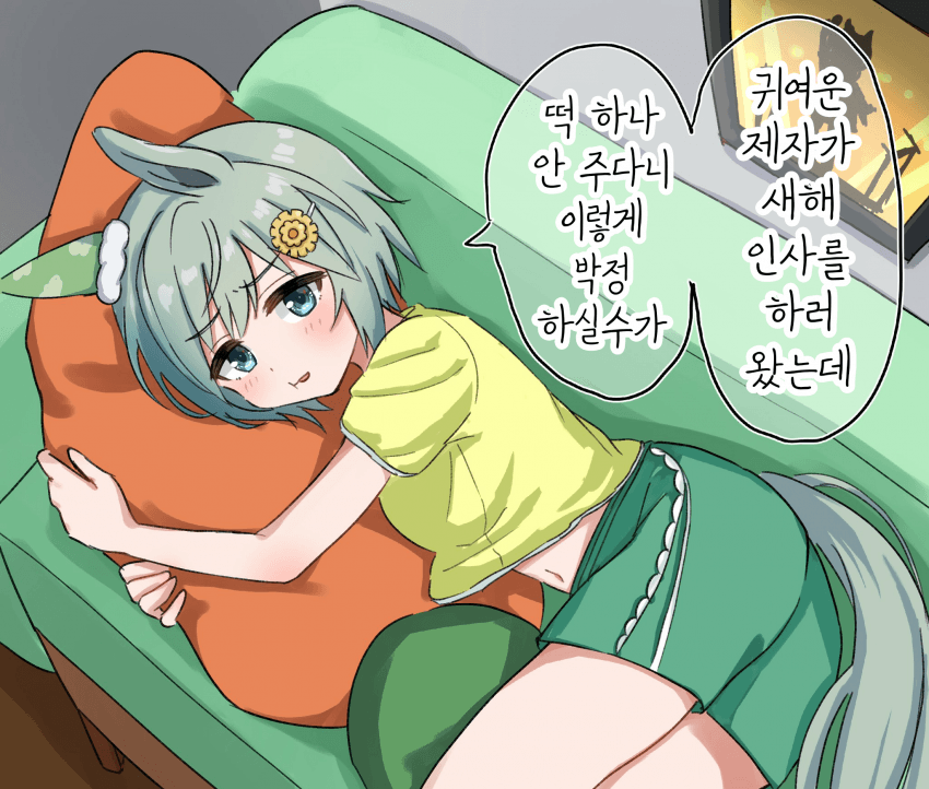 [このまる]세이짱이 새해 인사를 하러 왔다