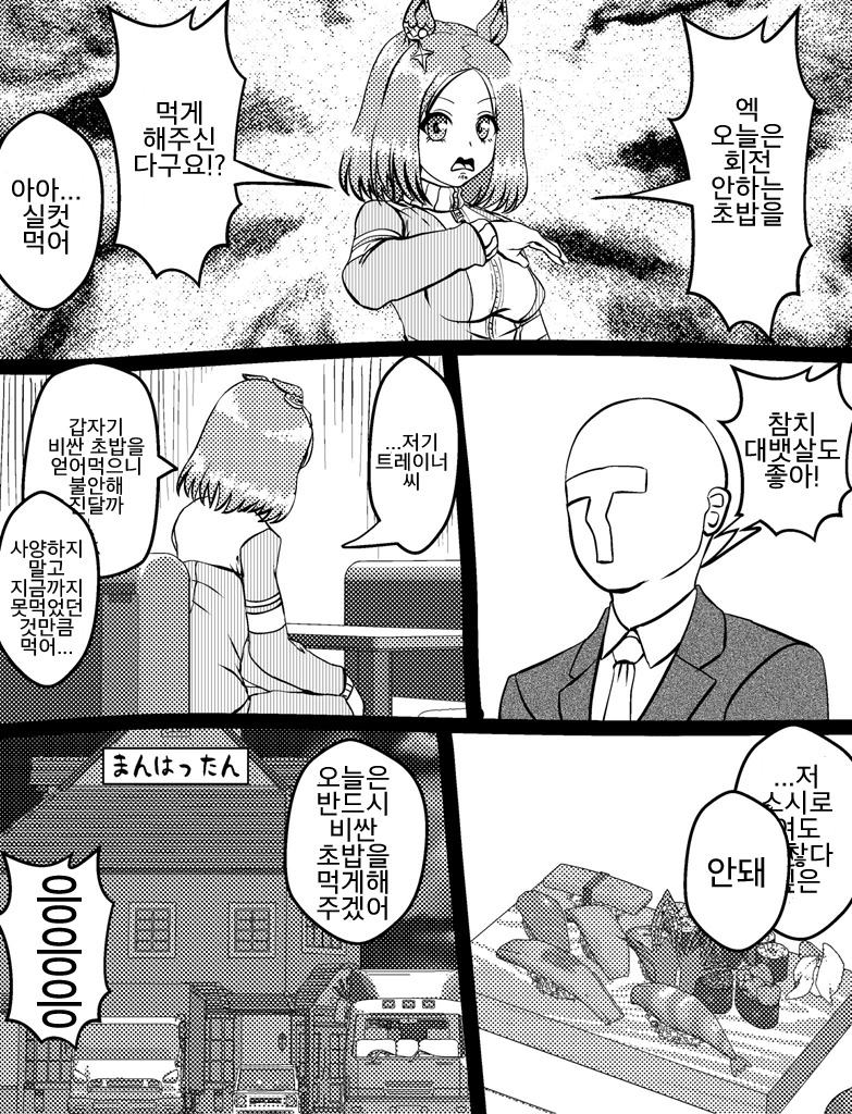 [づだぐん] 스시바 만하탄 (19:00 ~ )