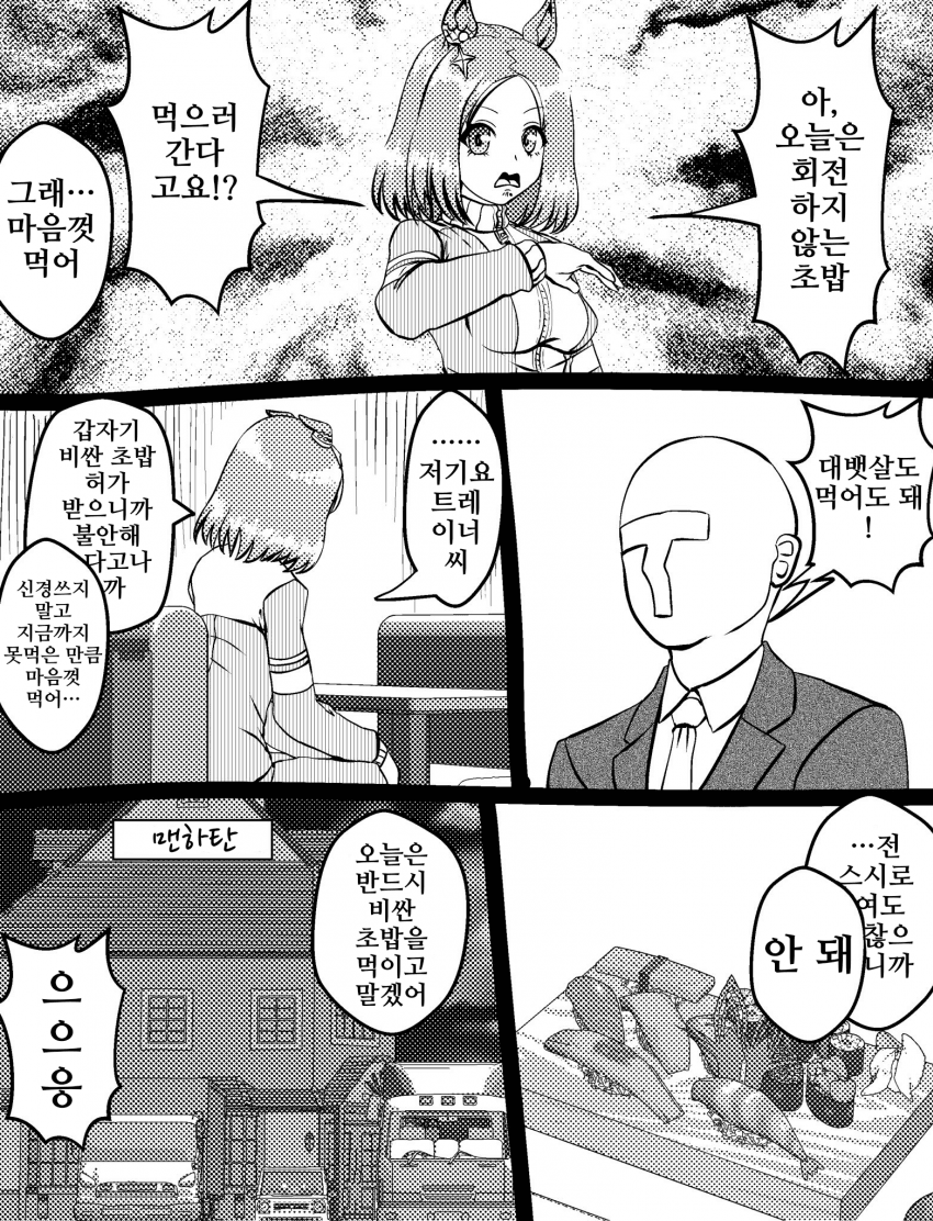 [づだぐん]스시 바 맨하탄(19:00~)
