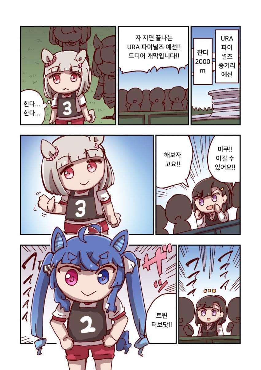 [ねこ号] 해피 미쿠와 URA