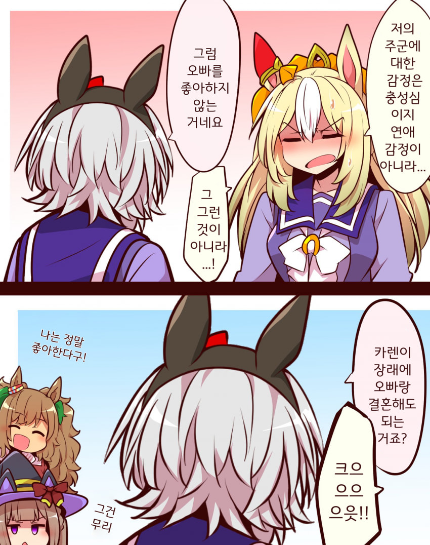 [よねだともミズ]연애감정이 아니라 주장하는 듀랜달